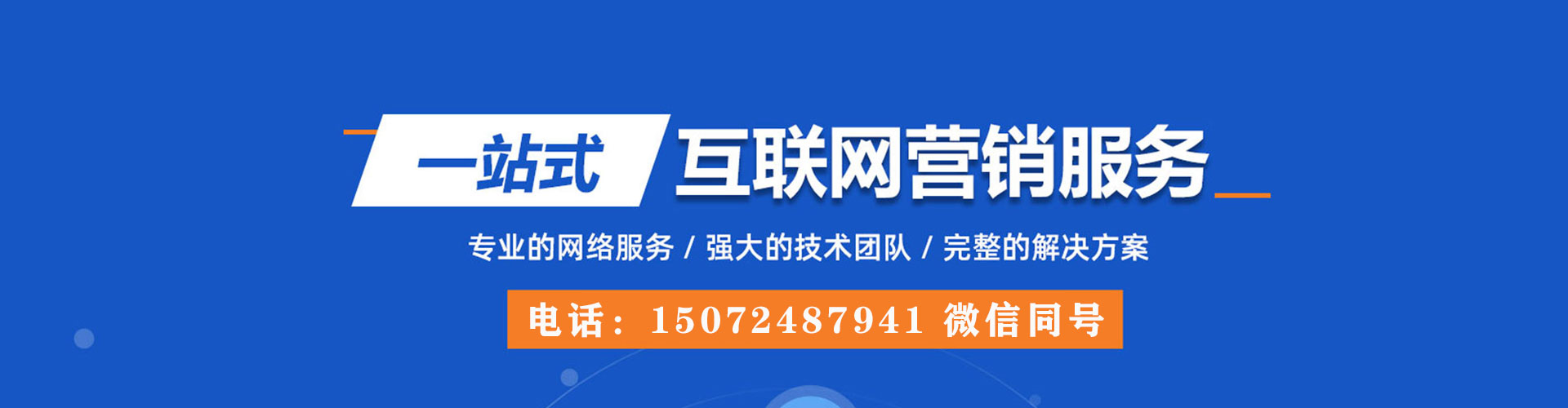 茄萣百度运营推广